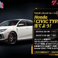 HONDA渾身のスポーツカー「CIVIC TYPE-R」が当たる車懸賞！