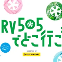つむぱぱ、喰田佳南子、めがねくん&みわこ SNS有名人による特別な賞品が当たる！