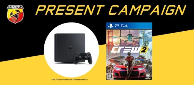PS4＋THE CREW2セットが当たるアバルトの豪華懸賞！