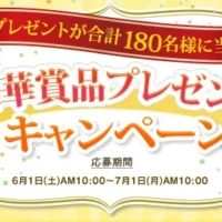 グアム3泊4日、ディズニーミラコスタ宿泊が当たる豪華旅行懸賞！