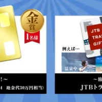 30万円相当の純金、10万円分の旅行券が当たる！タニタ健康川柳