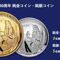 【毎日応募】純金コインが当たる月面着陸50周年キャンペーン