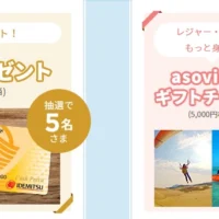 ガソリン代1年分(10万円相当)などが当たる写真投稿懸賞!