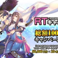 フォロー&RTだけでアマギフ5万円分が20名に当たる豪華Twitter懸賞!