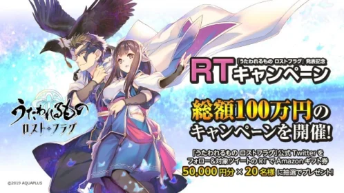 フォロー＆RTだけでアマギフ5万円分が20名に当たる豪華Twitter懸賞！