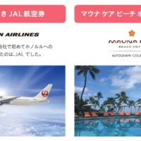 ハワイ島3泊5日旅行が当たるインスタグラム懸賞！