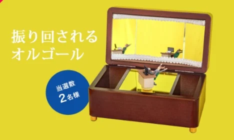 1万円分のクオカードが当たる、オー人事のキャンペーン！