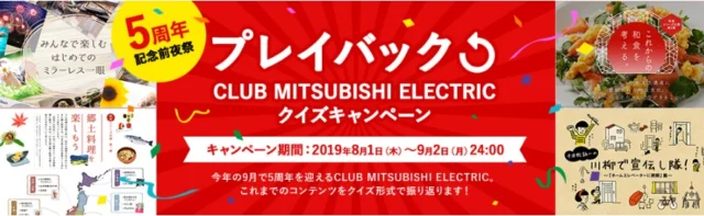2万円分のJTB旅行券や富士山茶碗が当たる豪華キャンペーン！