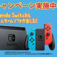 NintendoSwitch＆ドラえもん牧場物語が当たるTwitter毎日懸賞！