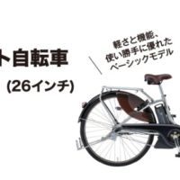 電動アシスト自転車「ヤマハ PAS」が当たる高額懸賞！