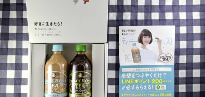 BOSSクラフトボスの新商品がTwitter懸賞で発売前に当選しました！