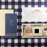カメヤマのクイズ懸賞で封筒＆便箋セットが当選！