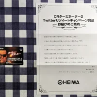 TwitterキャンペーンでCRターミネーター2のQUOカードが当選！