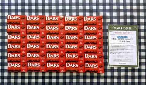 森永のTwitterキャンペーンで「DARS 1年分」が当選！