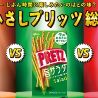 スイートルーム宿泊＆旅行券5万円分が11名に当たる高額懸賞！