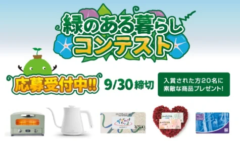 緑のカーテンに関する写真・川柳投稿キャンペーン！