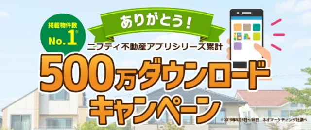 Amazonギフト券5万円分が当たる会員登録キャンペーン！