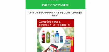 モテモテ魔王のTwitter懸賞に当選！