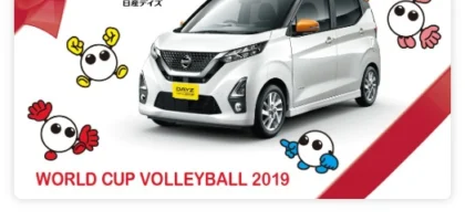 日産デイズ Wチャンスキャンペーンに当選！