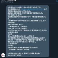 Qoo10×上島珈琲コラボキャンペーンでギフト券が当選！