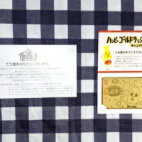 ハッピーターンの懸賞でゴールドQUOカードが当選！