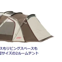 ColemanアウトドアグッズやCitroen電動自転車が当たる高額懸賞！