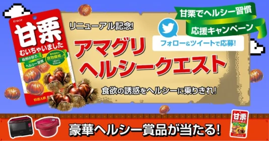 ヘルシオ ウォーターオーブン・ホットクックが当たる高額懸賞！