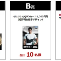 国産うなぎ＆黒毛和牛セットが当たる高額懸賞！