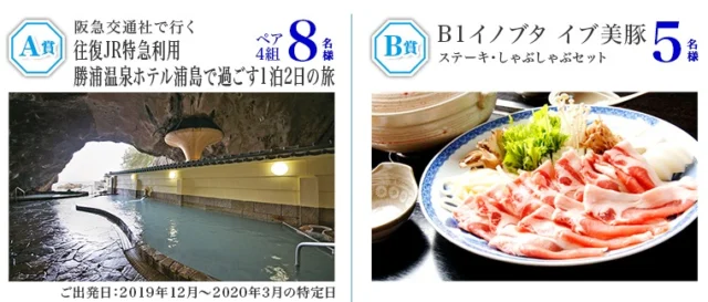 和歌山旅行や名産・特産品が当たる豪華懸賞!