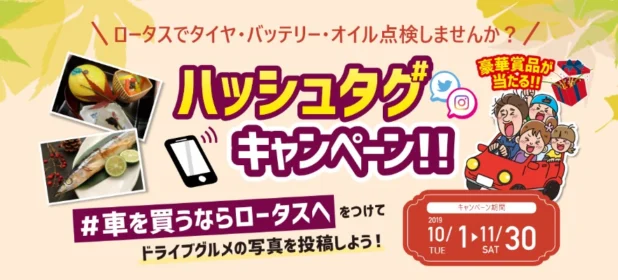 JCBギフトカード2万円分などが当たるSNS写真投稿キャンペーン!