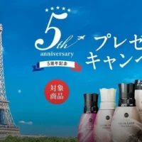5つ星ホテル＆ミシュラン認定レストラン付き豪華パリ旅行懸賞！
