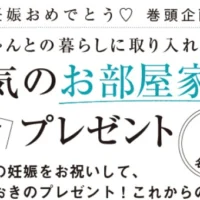 バルミューダやダイソンのデザイン家電が9名に当たる高額懸賞！