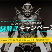 NintendoSwitchやdysonファンヒーターが当たる謎解き懸賞！