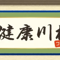 旅行券10万円分が当たる、タニタの健康川柳コンテスト！