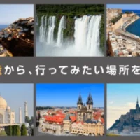 ファーストクラス利用で世界遺産をめぐる海外旅行懸賞！