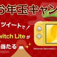 Nintendo Switchが当たるTwitter懸賞！
