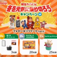 バルミューダ ザ・ゴハンや贅沢ホテルスパが当たるTwitter懸賞！