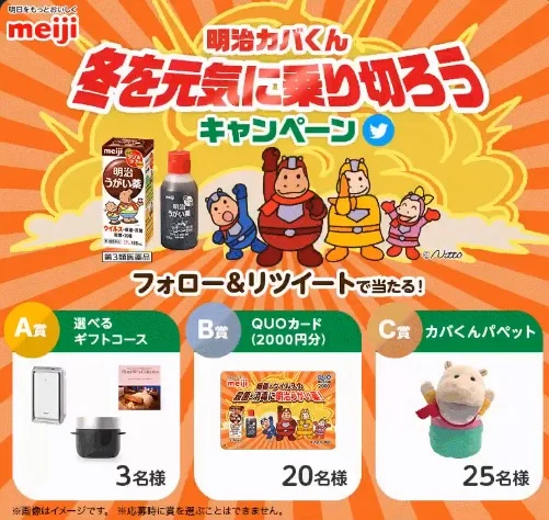 バルミューダ ザ・ゴハンや贅沢ホテルスパが当たるTwitter懸賞!