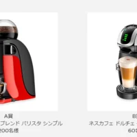 ネスカフェ「バリスタ」「ドルチェグスト」が合計260名に当たるキャンペーン！
