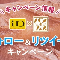 Amazonギフト券2万円分が10名に当たる高額懸賞！