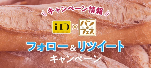 Amazonギフト券2万円分が10名に当たる高額懸賞！
