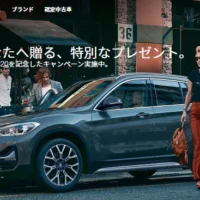BMWのコンパクトSUV「BMW X1」で行くアクティビティ体験が当たる！