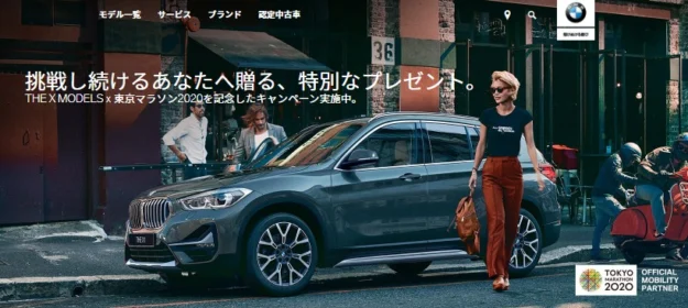 BMWのコンパクトSUV「BMW X1」で行くアクティビティ体験が当たる！