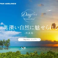 西表島 or 竹富島の星野リゾート宿泊券が当たる高額懸賞！