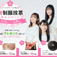 ルンバ、旅行券、肉カードが当たる高額懸賞！
