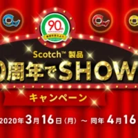 NintendoSwitch Liteが9名に当たる高額Twitter懸賞！