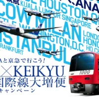 京急ホテルの宿泊券が当たる、毎月応募できるクイズ懸賞！