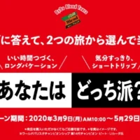 「ニューカレドニア 10日間」または「ラスベガス 3日間」が当たる海外旅行懸賞！