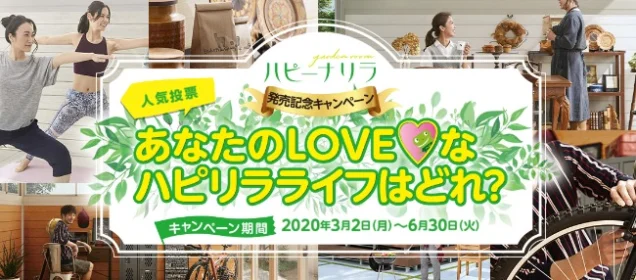 バルミューダ家電セットやアウトドアグッズが5名に当たる高額懸賞！