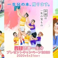 読書一生分（93万円相当）のポイントが当たるhontoの高額キャンペーン！